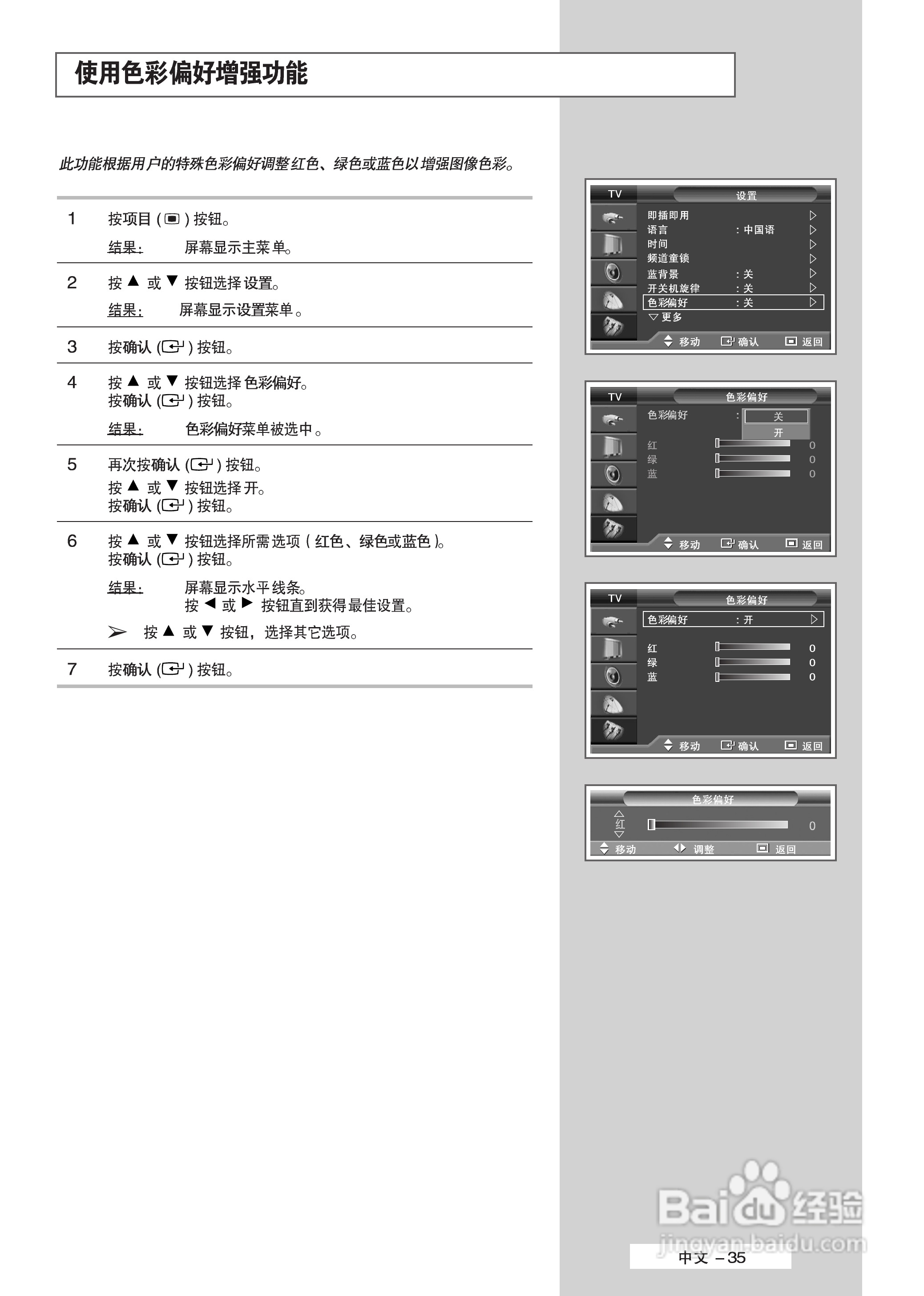 三星PS-63P5H等离子彩电使用说明书:[4]