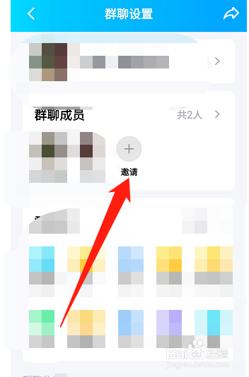 如何拉人进qq群