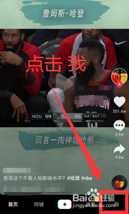 抖音怎么查看浏览记录