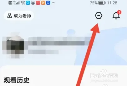 学浪APP设置兴趣标签方法