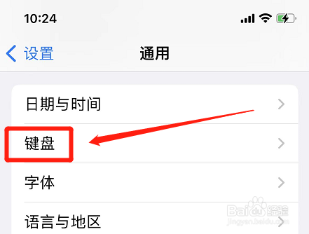 苹果12手写输入法怎么调出来