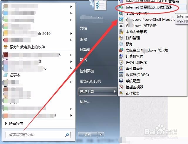 win7怎么架设个人网站(网站服务器)