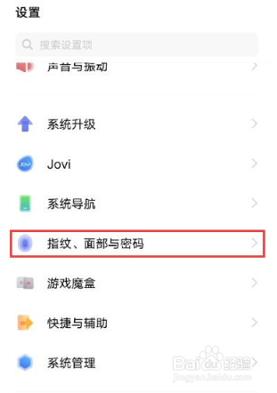 vivox60pro手机如何打开隐藏应用