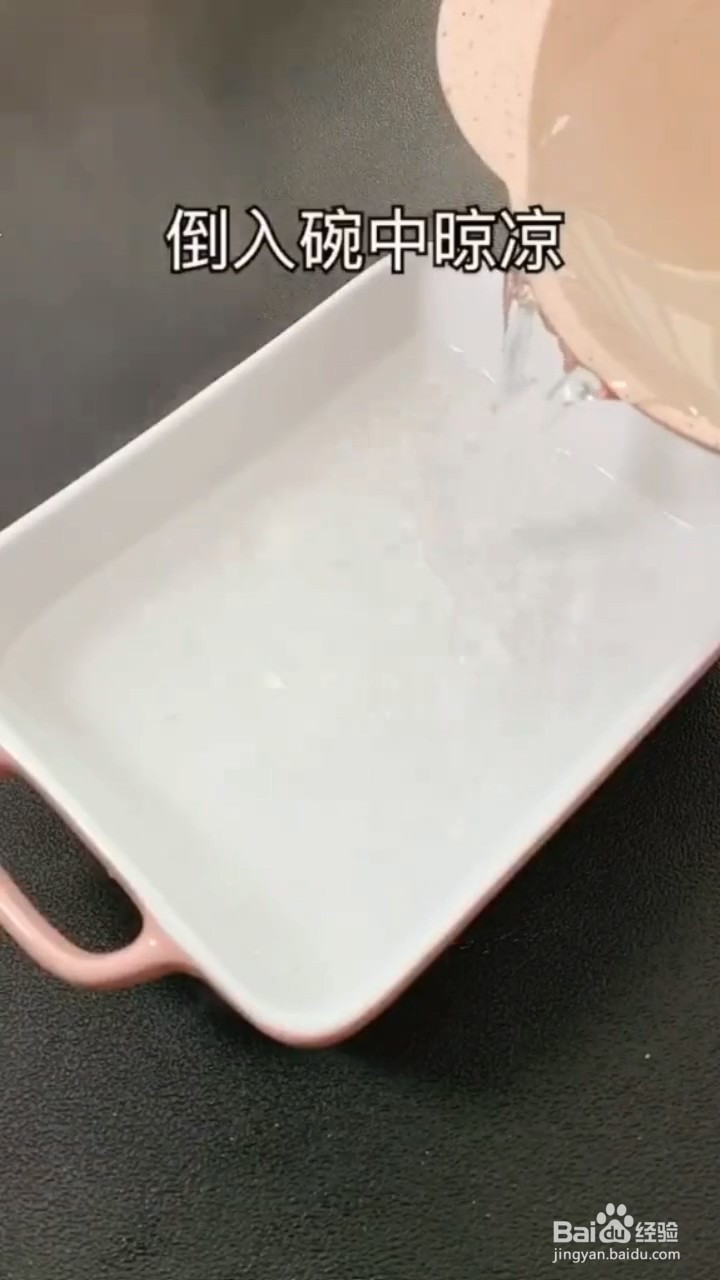 怎么做红糖冰粉