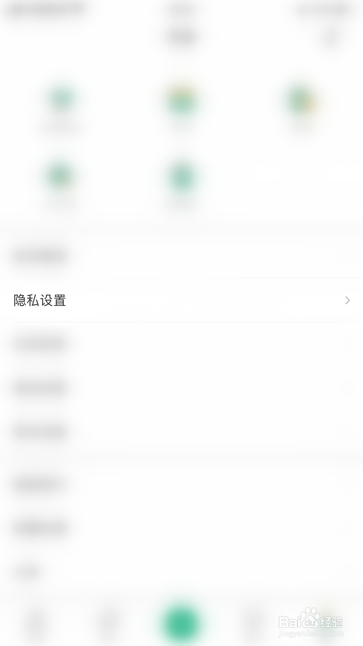 如何开启Mori手帐允许通过通讯录找到我