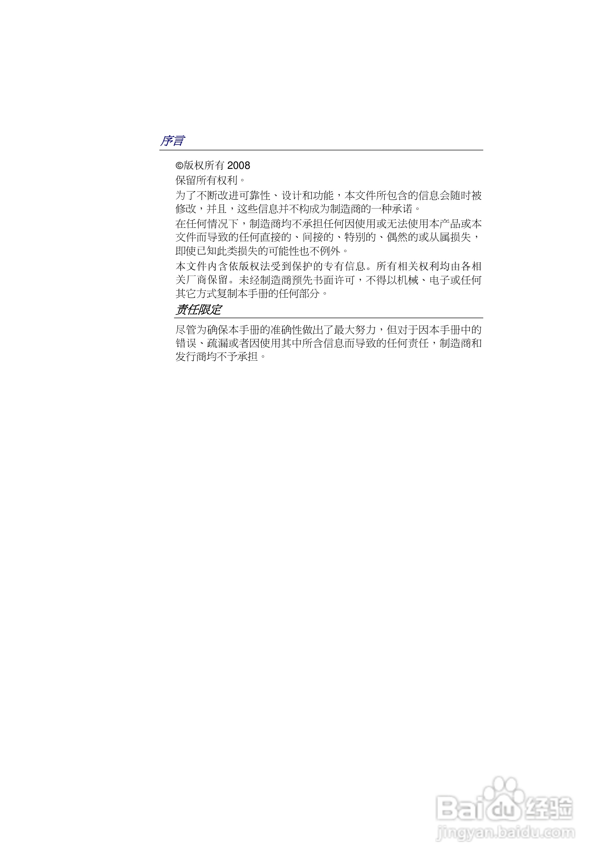 精英ECS E09EI6笔记本电脑说明书:[1]