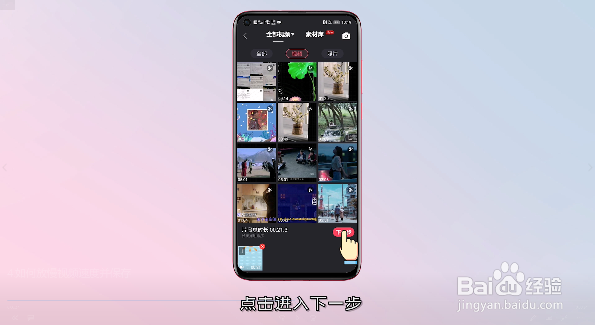 如何放慢视频速度并保存