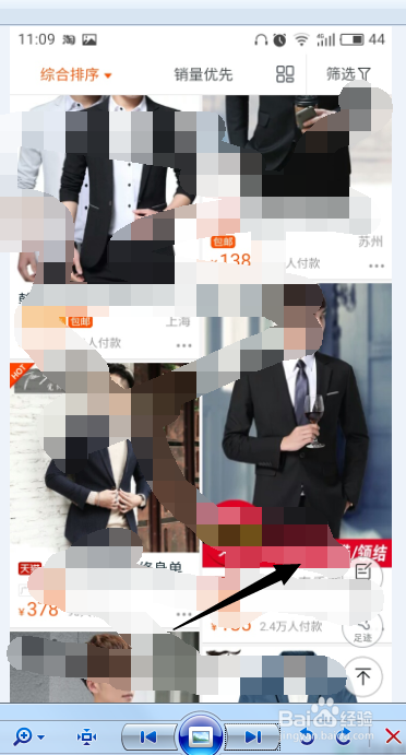 淘宝里面如果问问题？