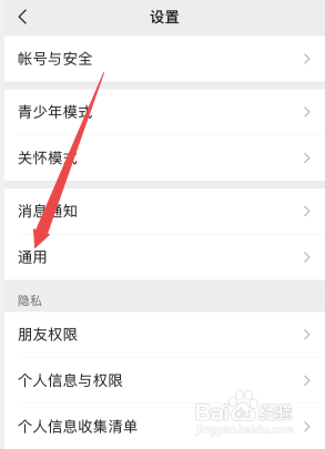 微信怎么设置扬声器模式