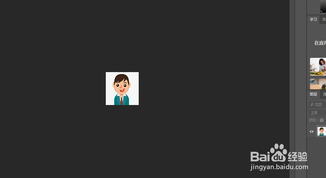 ps怎么将照片改为一寸