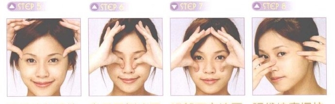 按摩打造迷人的电眼的方法