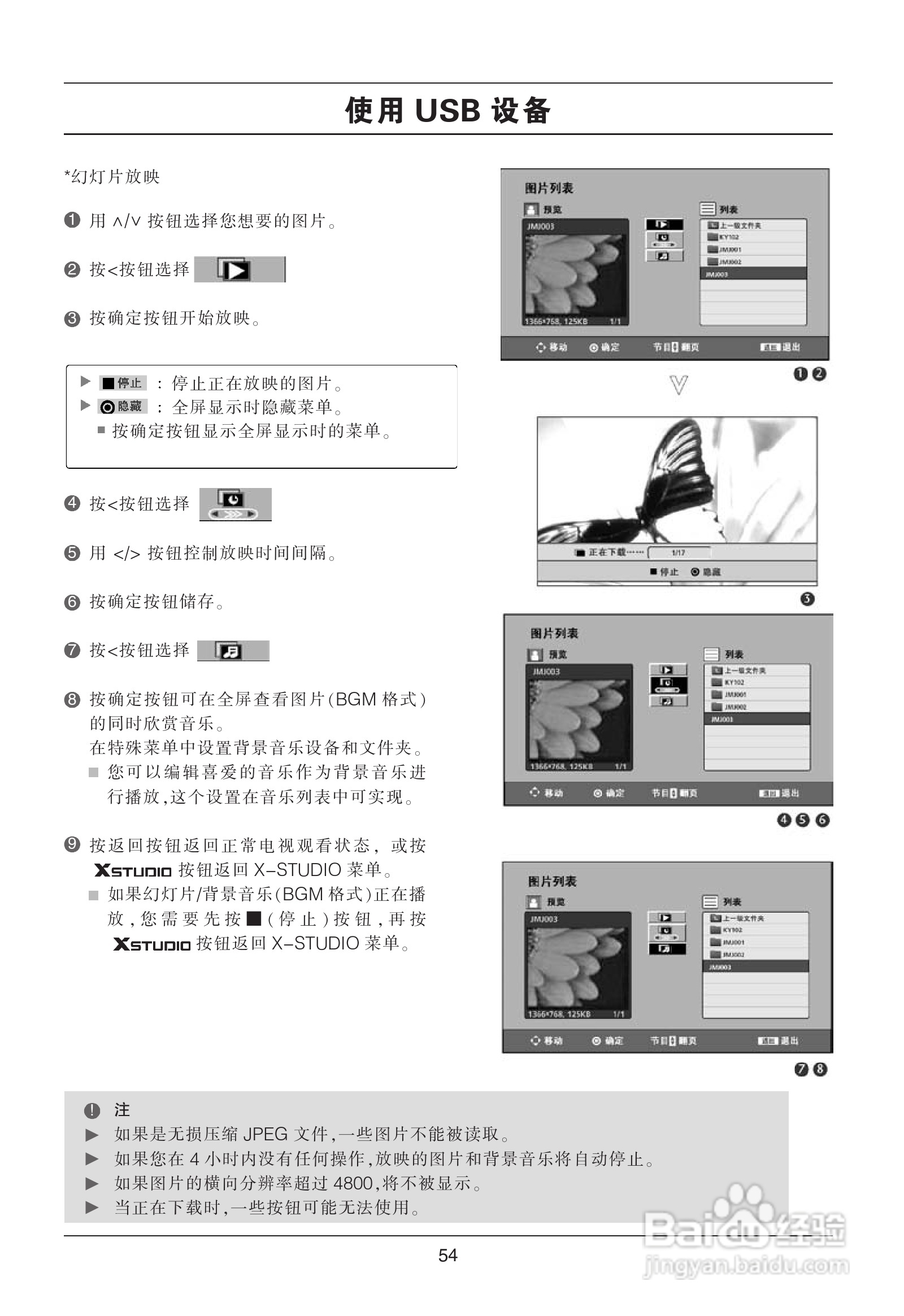 LG 42LG50YR彩电使用说明书:[6]