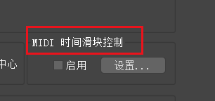 3ds Max如何启用时间滑块#校园分享#