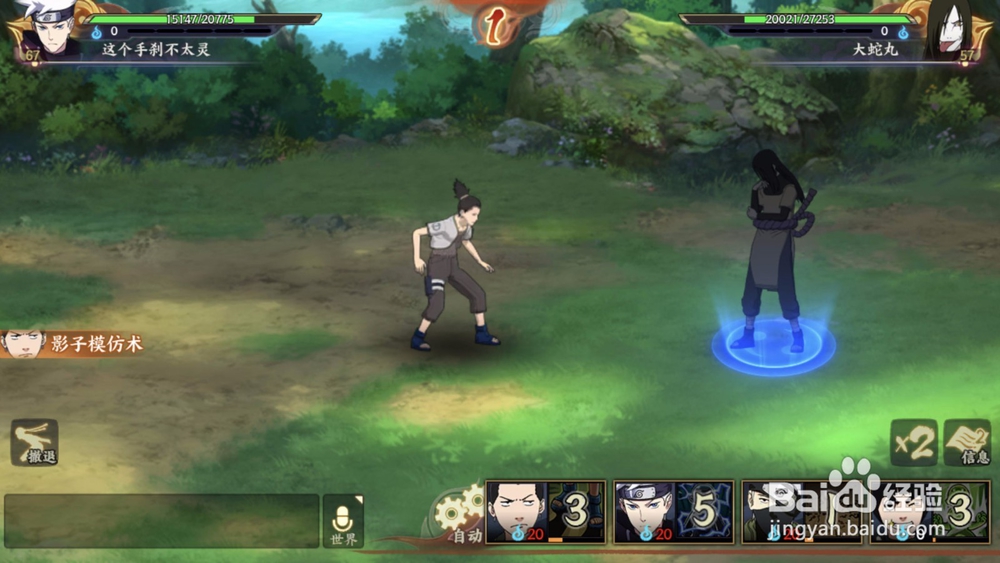 火影忍者ol手游英雄副本4-10攻略