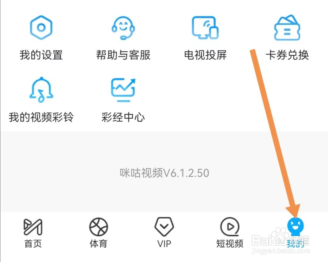 咪咕视频APP如何查找分享客户端