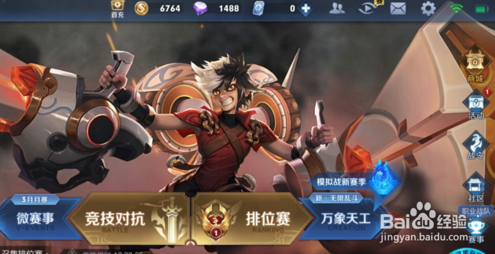 王者荣耀如何设置镜头灵敏度