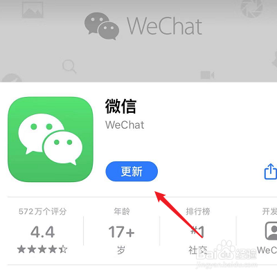 苹果微信怎么更新8.0版本