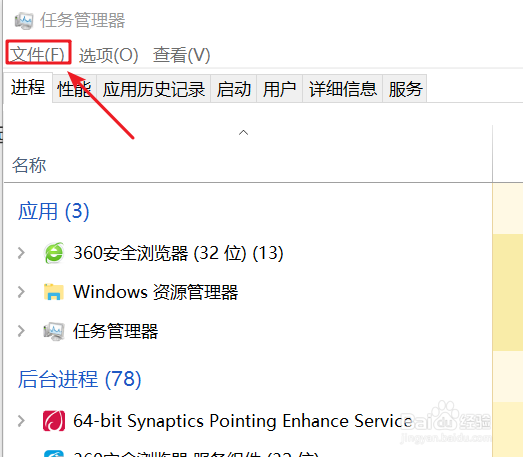 笔记本电脑开机黑屏只看见鼠标箭头怎么办？