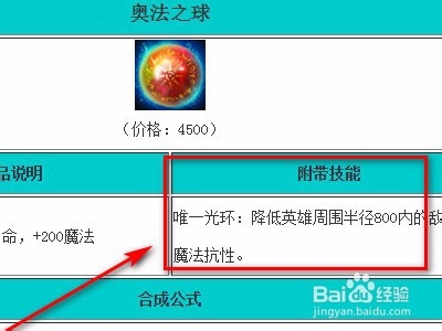 英魂之刃凯撒大帝如何出装