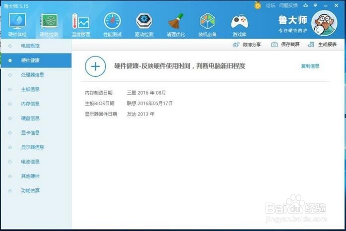 我的联想小新510s出色版，开箱体验