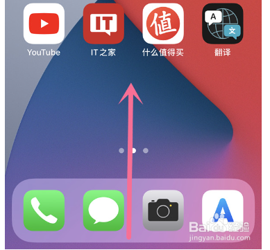 iphone13正在运行程序在哪里看