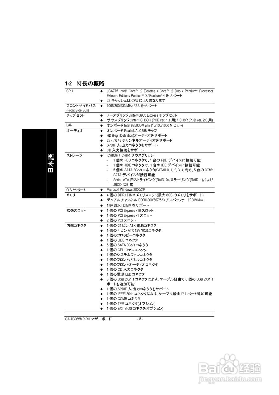 技嘉GS-R113V-RH (1.0)型服务器使用说明书:[6]