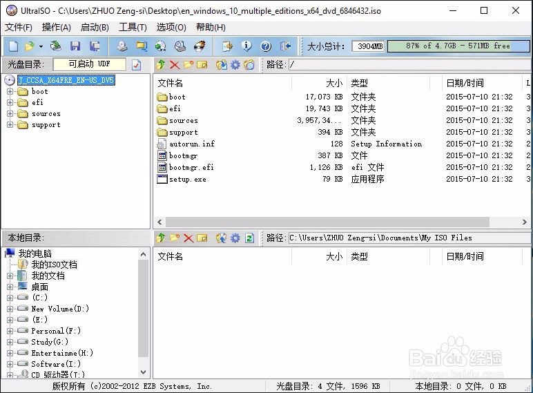 制作Windows 7,Windows 8,Windows 10 启动盘