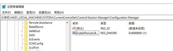 Win10恢复注册表自动备份功能的方法