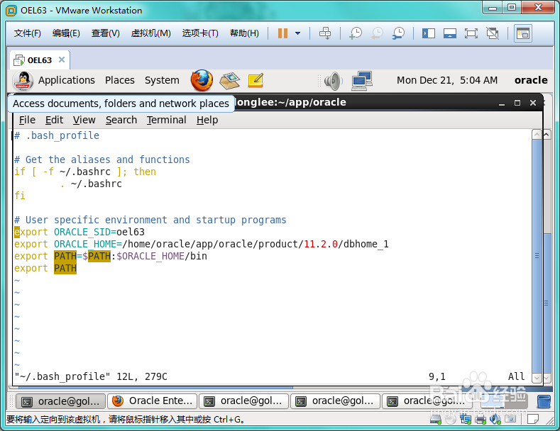 Linux下如何启动oracle数据库