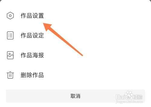 作家助手如何删除写的书