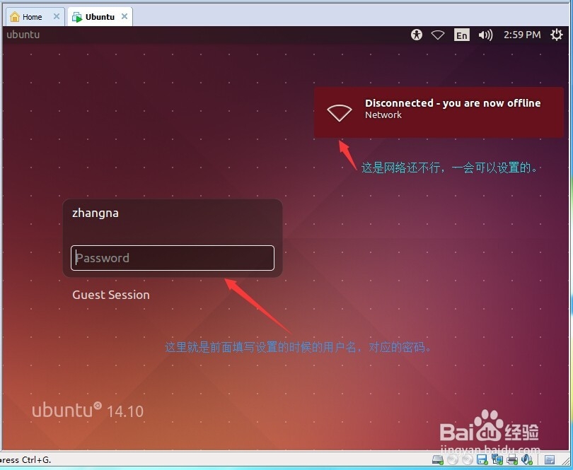 虚拟机中安装linux系统教程