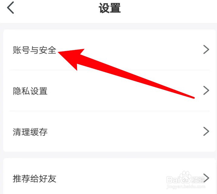 牛摩网app在哪里更改手机号