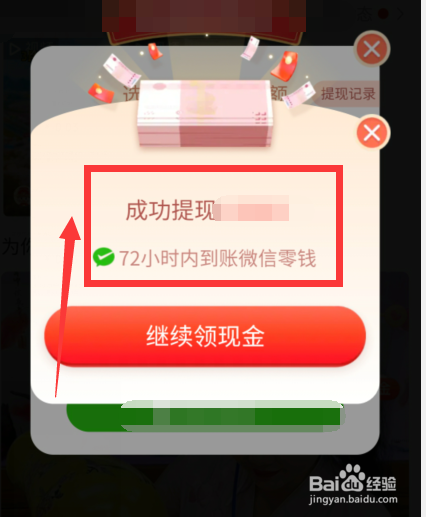 拼多多多多小财神可以提现吗