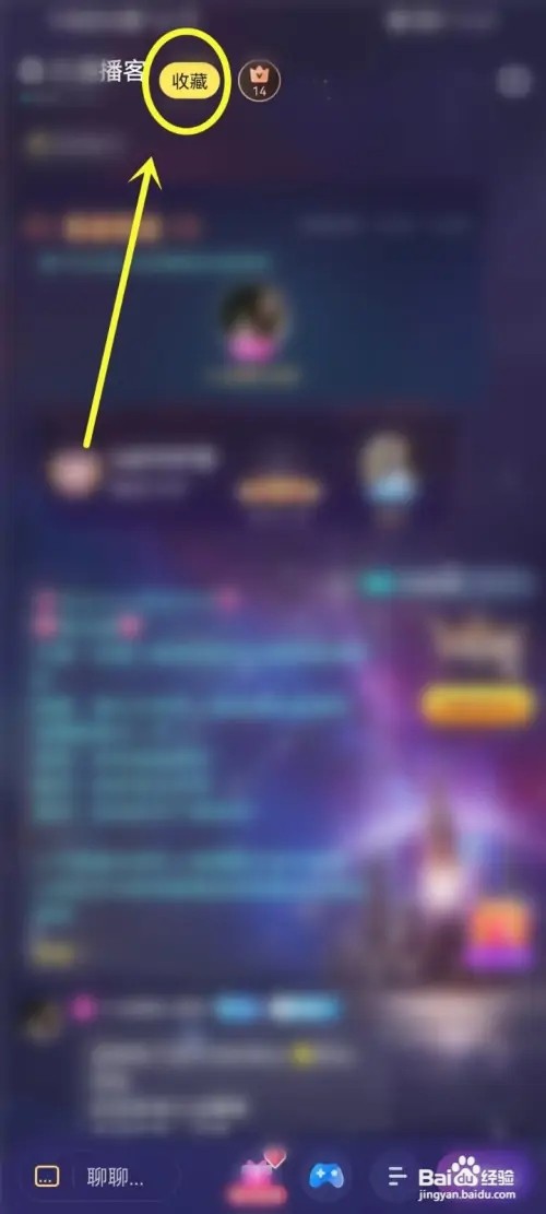 鱼耳播客如何收藏