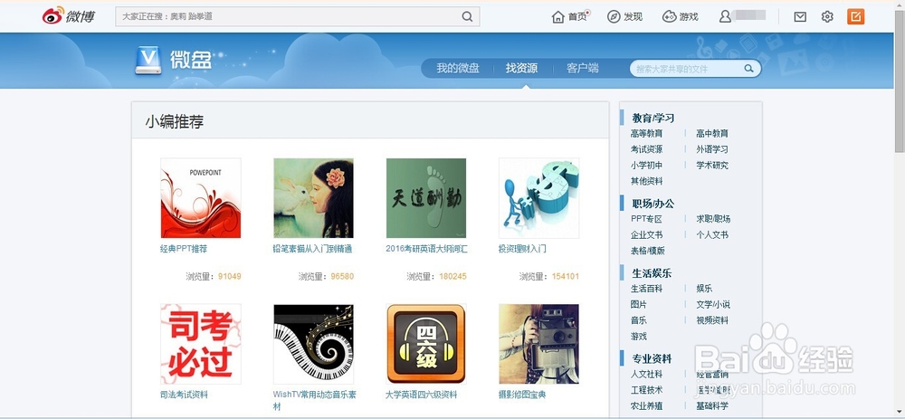 有哪些好的文档下载网站