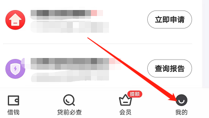 安卓版好分期如何查看拆礼盒规则