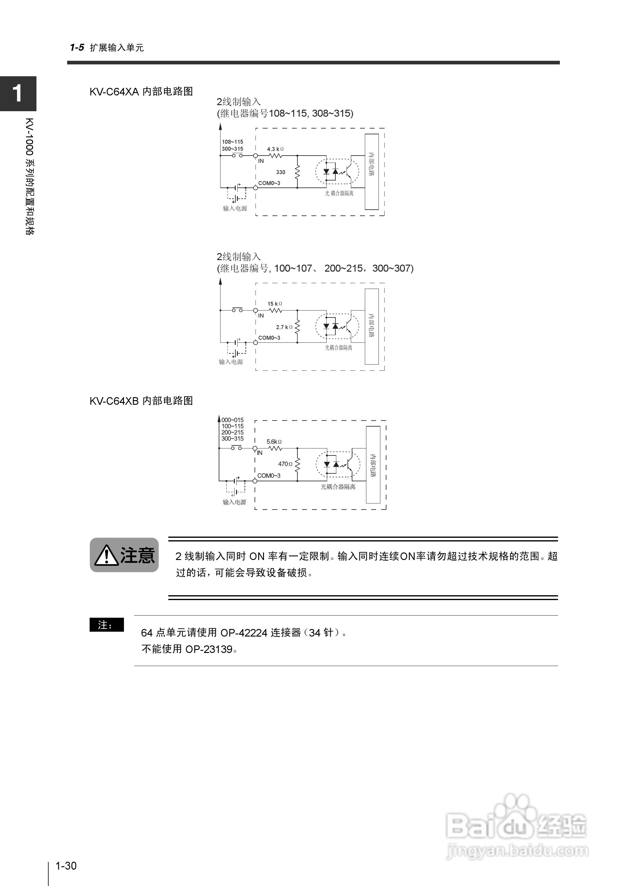 基恩士KV-1000系列高速多功能应用电力网络路由器说明:[5]