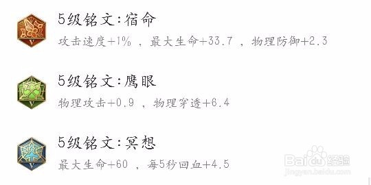 王者荣耀:凯 教学攻略
