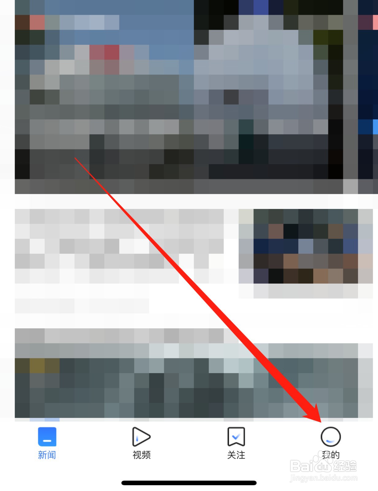 腾讯新闻如何查找夜间模式？