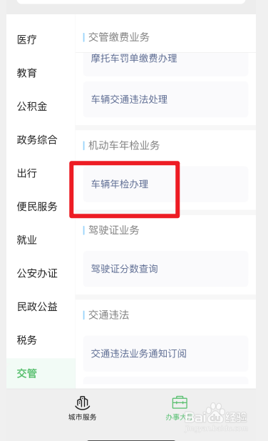汽车逾期检验怎么处理