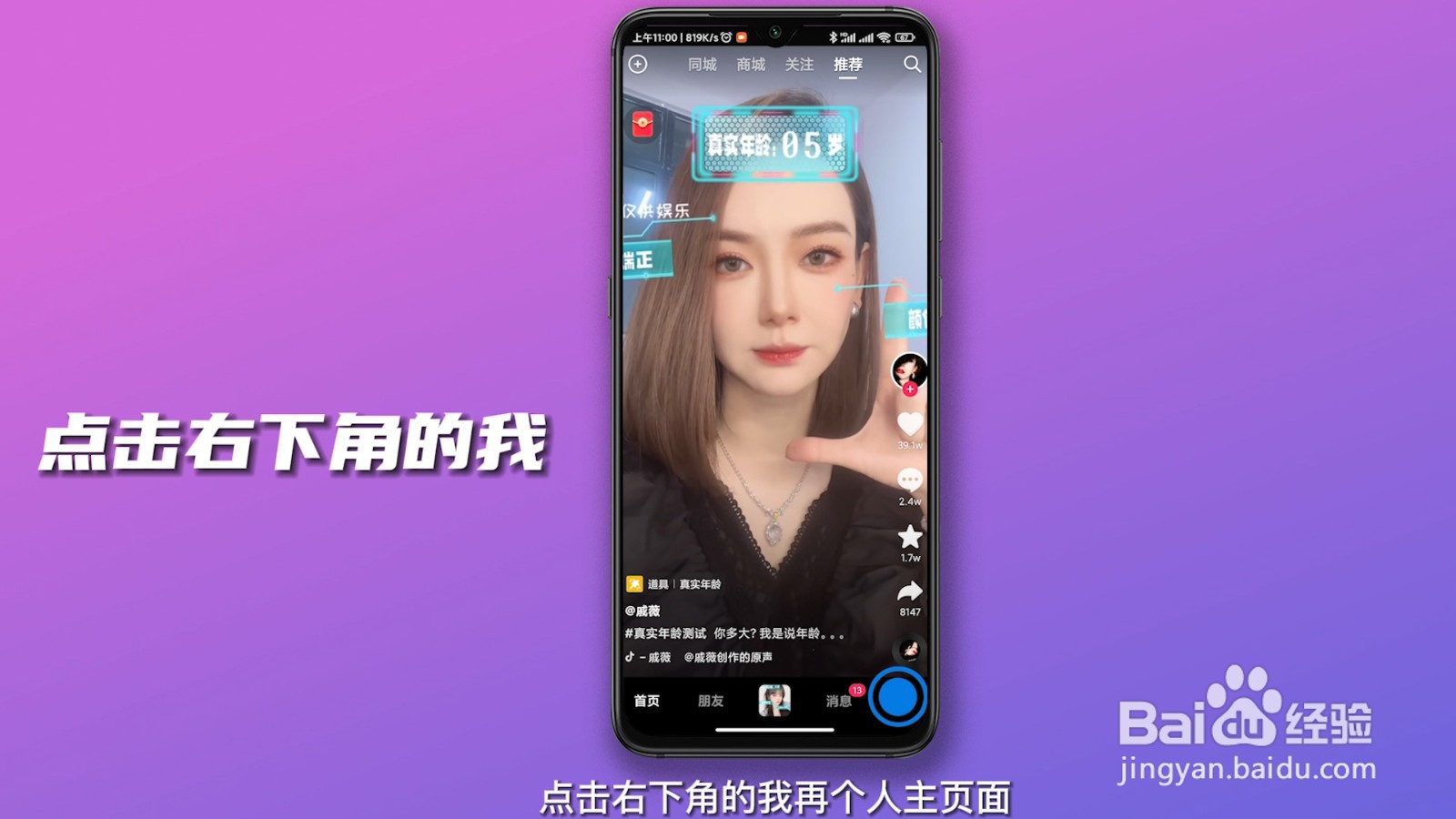 抖音退货怎么操作