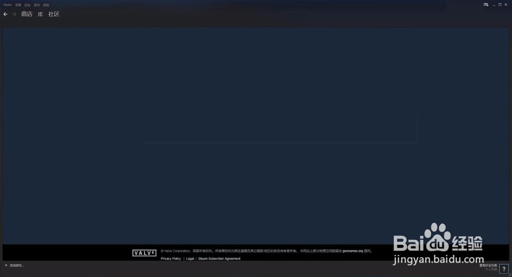 steam正在验证登录信息 解决方案