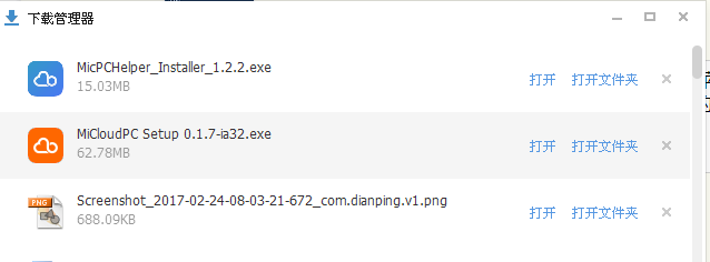 windowsXP 如何使用小米云相册批量下载功能