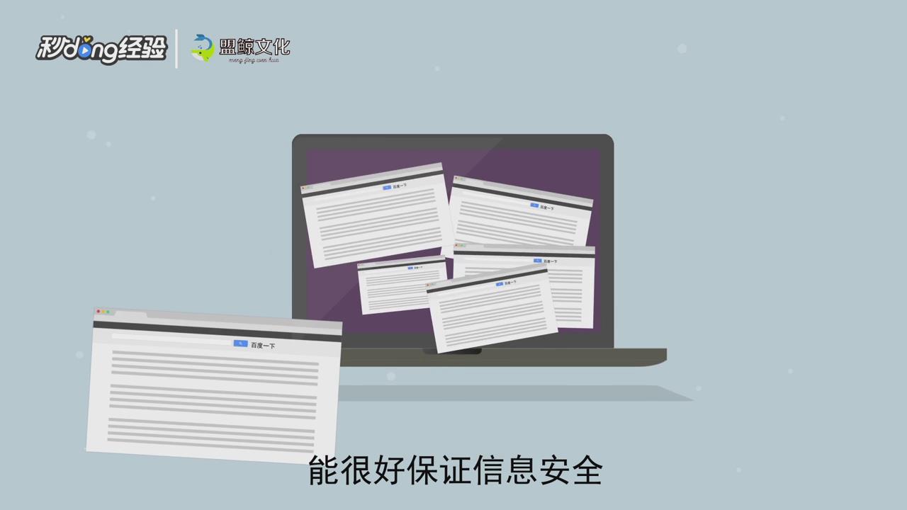 如何防范个人信息泄露