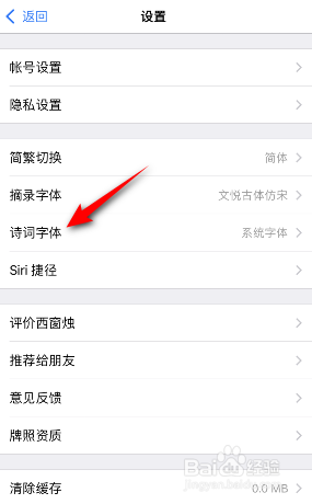 西窗烛怎么修改诗词字体