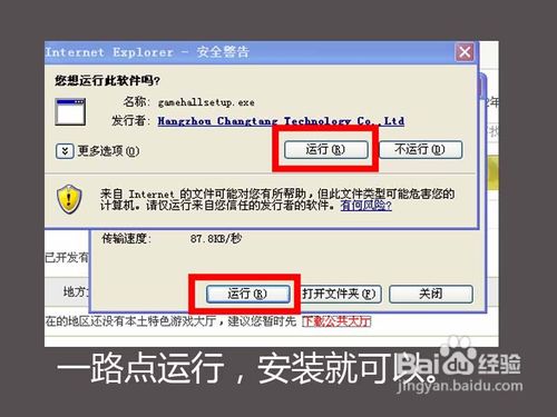 如何安装同城游戏并使用