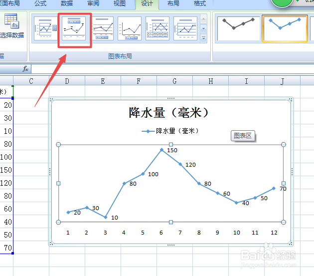 Excel里怎么插入降水量趋势图