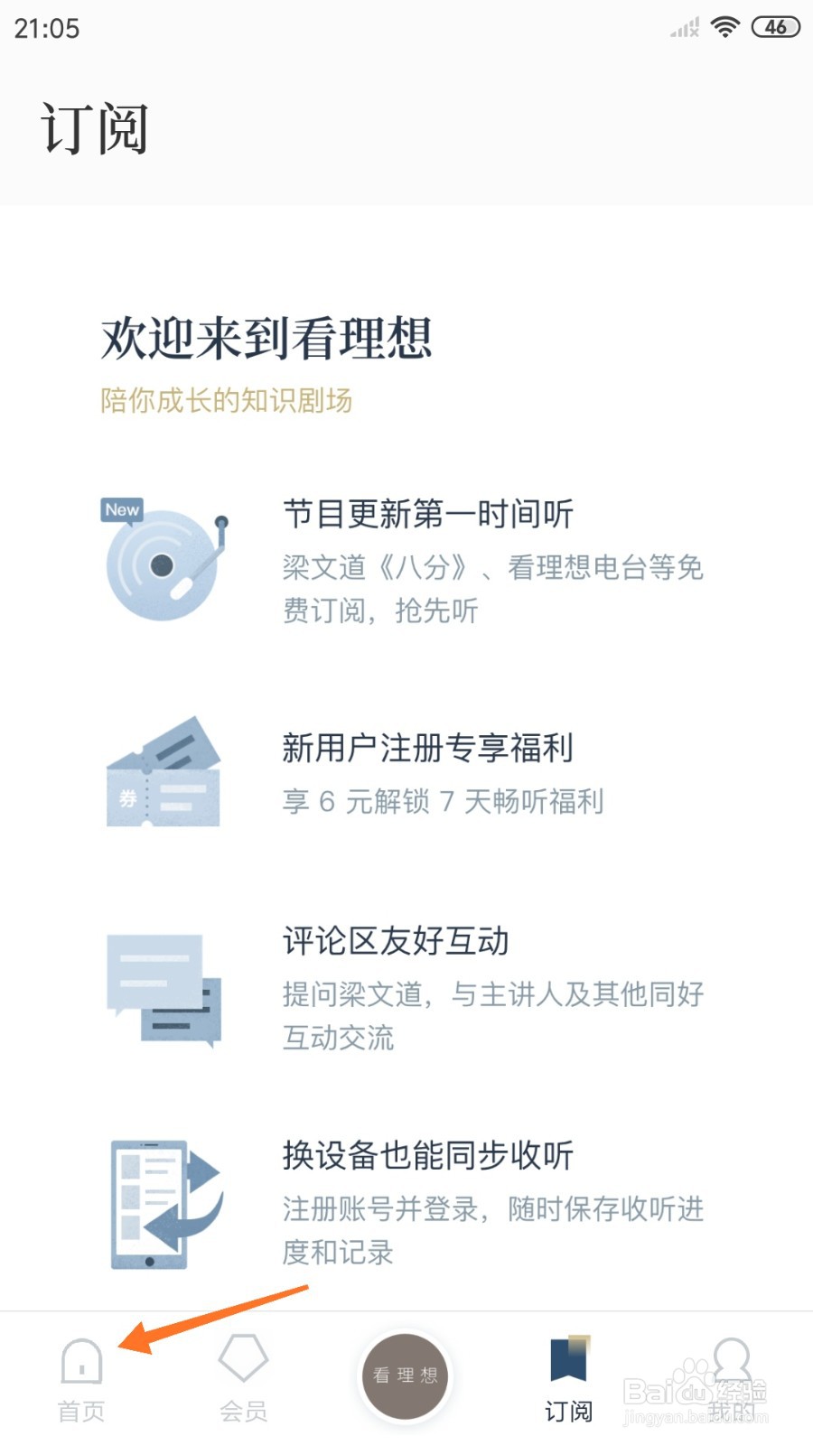 看理想中如何查看到书写大时代