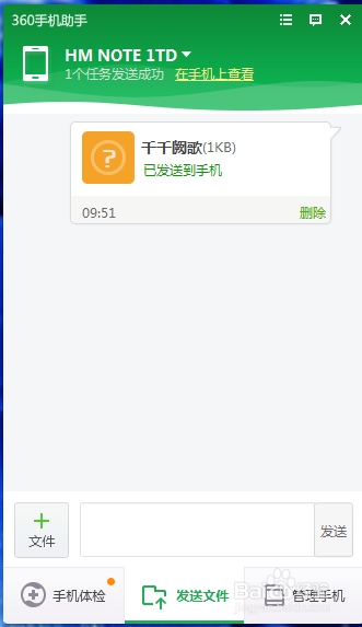 红米手机自带音乐软件如何显示歌词