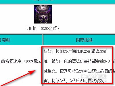 英魂之刃饕餮如何出装